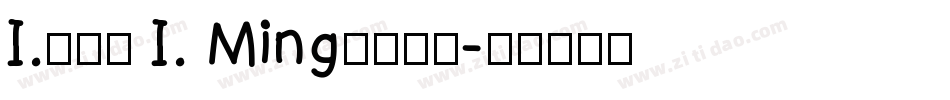 I.明体（ I. Ming）手机版字体转换